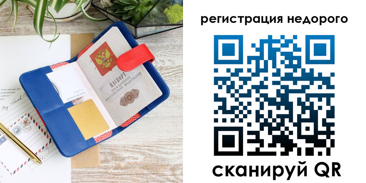 прописка в квартире в Среднеуральске
