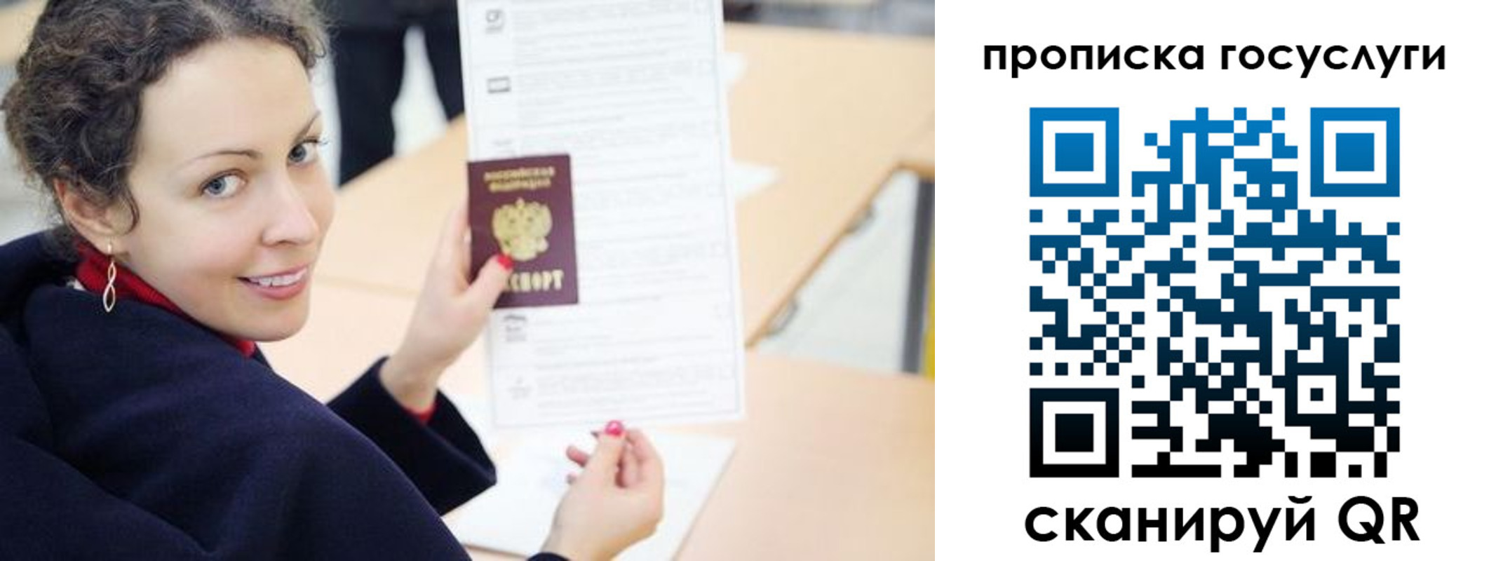 временная регистрация в Среднеуральске