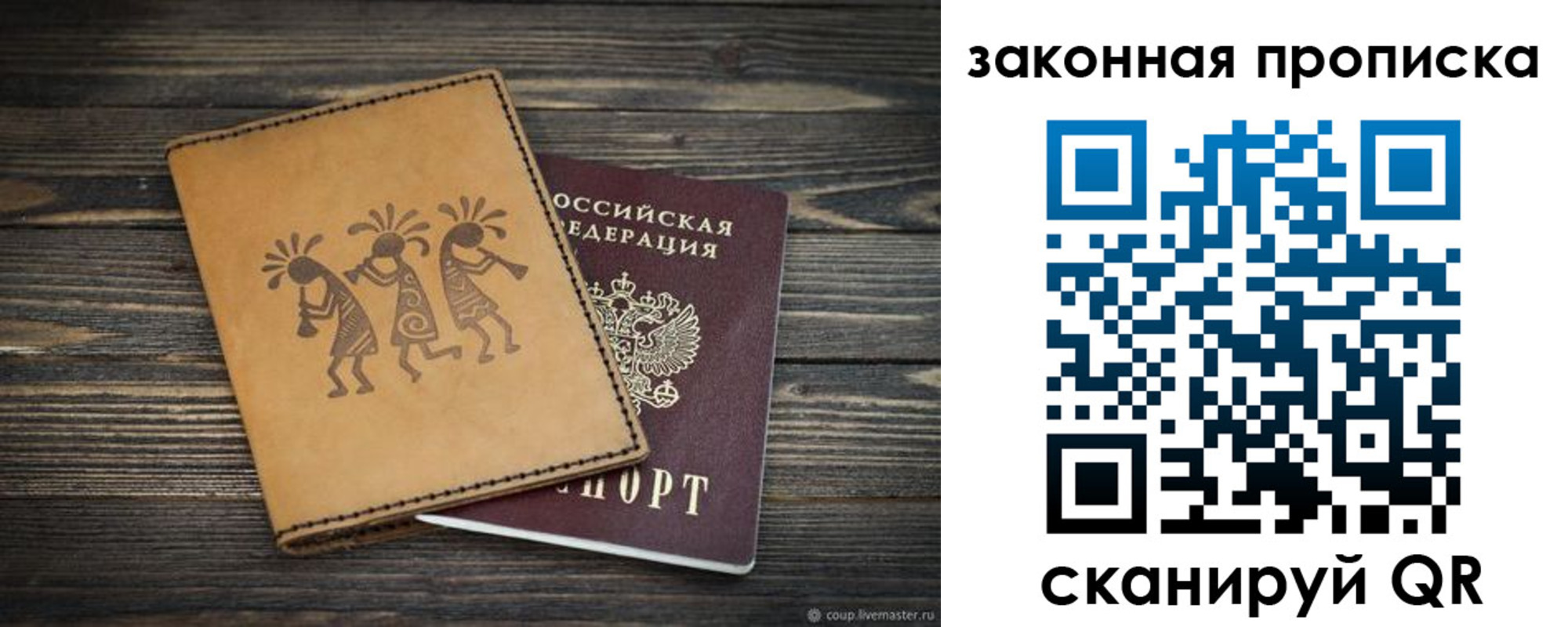 временная регистрация для школы в Среднеуральске