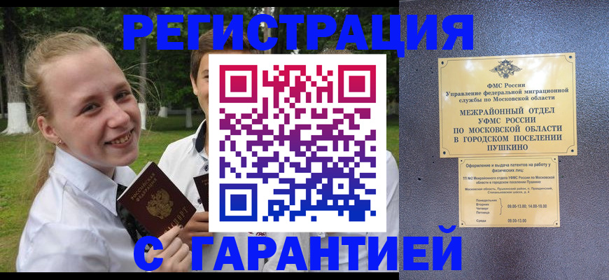 временная регистрация законно в Среднеуральске