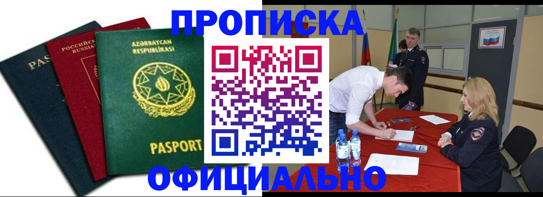 прописка гарантия в Среднеуральске