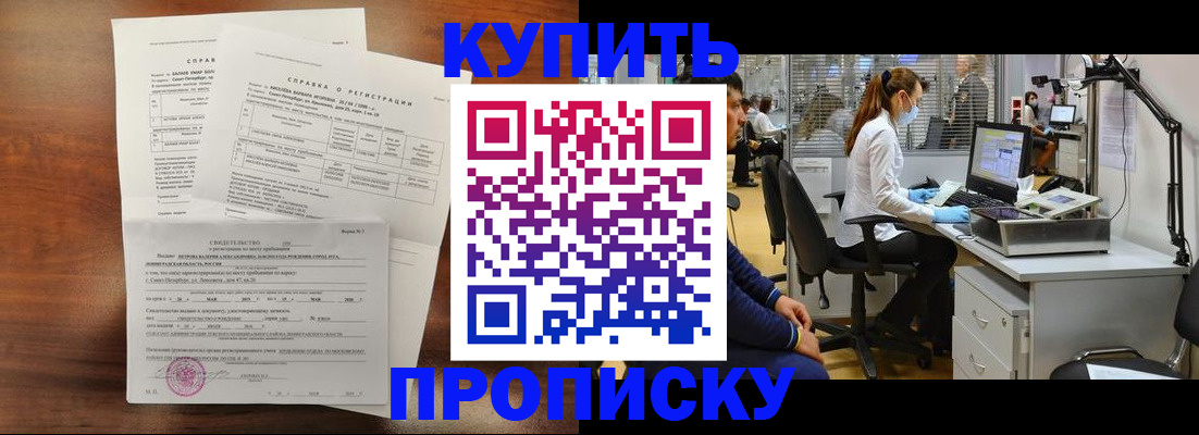 временная регистрация купить в Среднеуральске