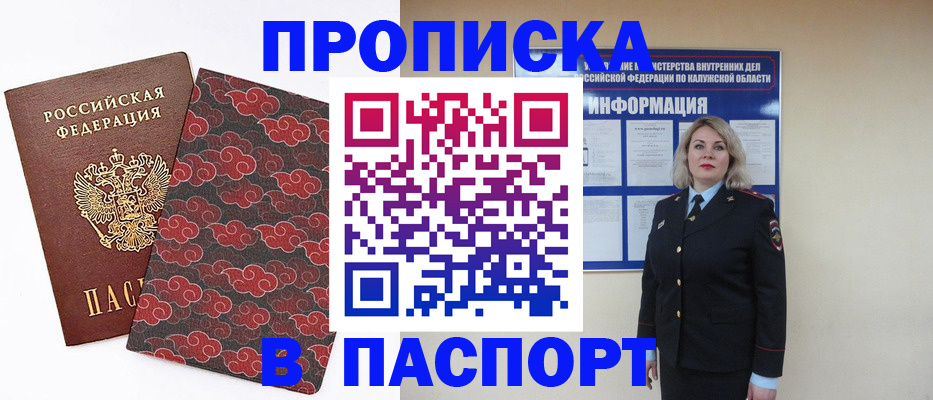 прописка ребенка в Среднеуральске