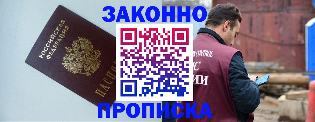 прописка от собственника в Среднеуральске