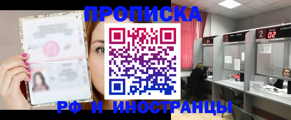 временная регистрация в Среднеуральске