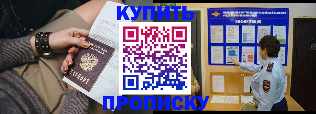 прописка в Среднеуральске